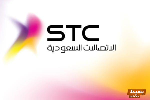 إعادة الخدمة مؤقتًا stc مفوتر