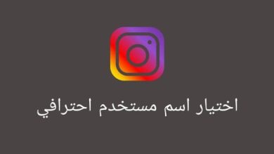 <p><strong>انطلاق رحلة الإبداع كيفية إنشاء اسم مستخدم جذاب على انستقرام عبر الحاسوب بخطوات بسيطة</strong></p> 4 إنشاء اسم مستخدم انستقرام