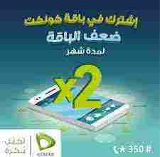 باقة اتصالات كونكت X الجديدة 2024: استمتع بأفضل العروض والسرعات المذهلة التي لا تُنسى! 3 ازاى اعمل باقة اتصالات كونكت إكس الجديدة