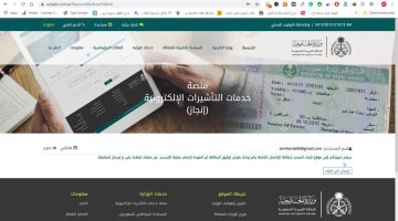 استخراج نتيجة الكشف الطبى على موقع انجاز 1