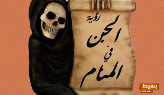 ما هو تفسير رؤية اعتداء الجن في المنام فهم أعمق للرسائل الغامضة وتأثيرها على حياتك اليومية! 5 اعتداء الجن في المنام