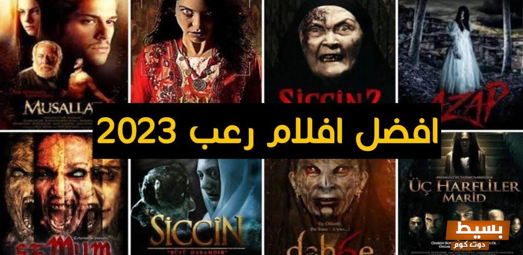 افضل افلام الرعب 2025 5 افضل افلام الرعب 2023