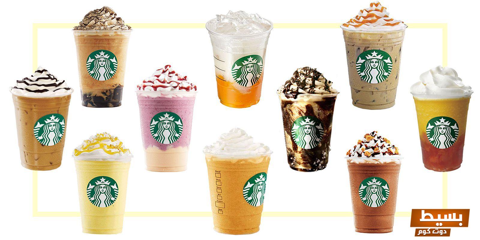 افضل مشروب ستاربكس البارد والساخن لعام 2025 4 افضل مشروب ستاربكس