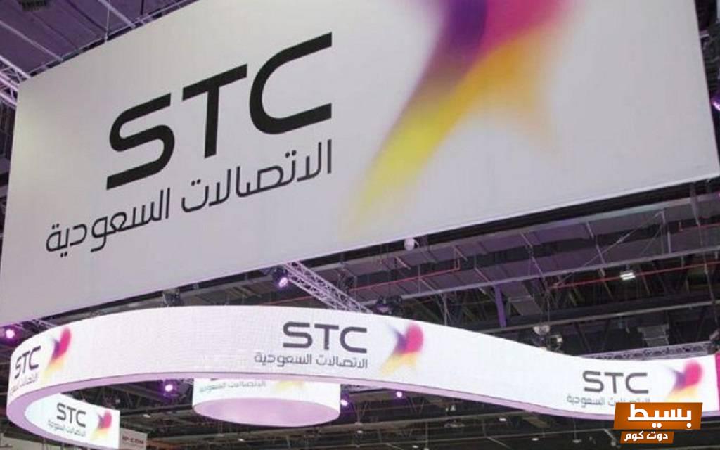 خطوات سهلة وفعالة للاستعلام عن فاتورة الانترنت stc اكتشف كيفية الحصول على تفاصيل فواتيرك بسرعة ويسر! 2 الاستعلام عن فاتورة الانترنت stc
