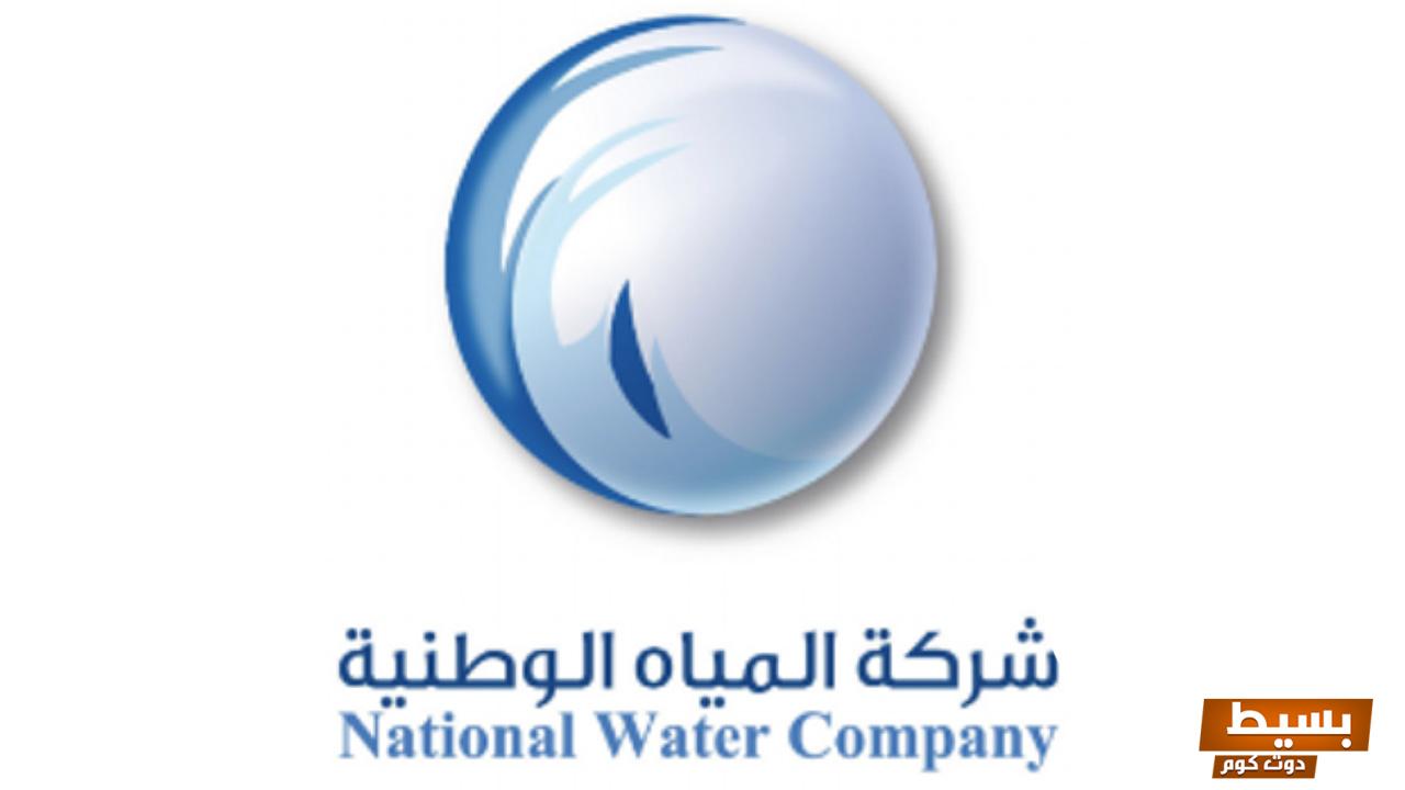 الاستعلام السهل والمباشر عن فاتورة المياه برقم الحساب 1445 احصل على معلوماتك الآن! 17 الاستعلام عن فاتورة المياه برقم الحساب