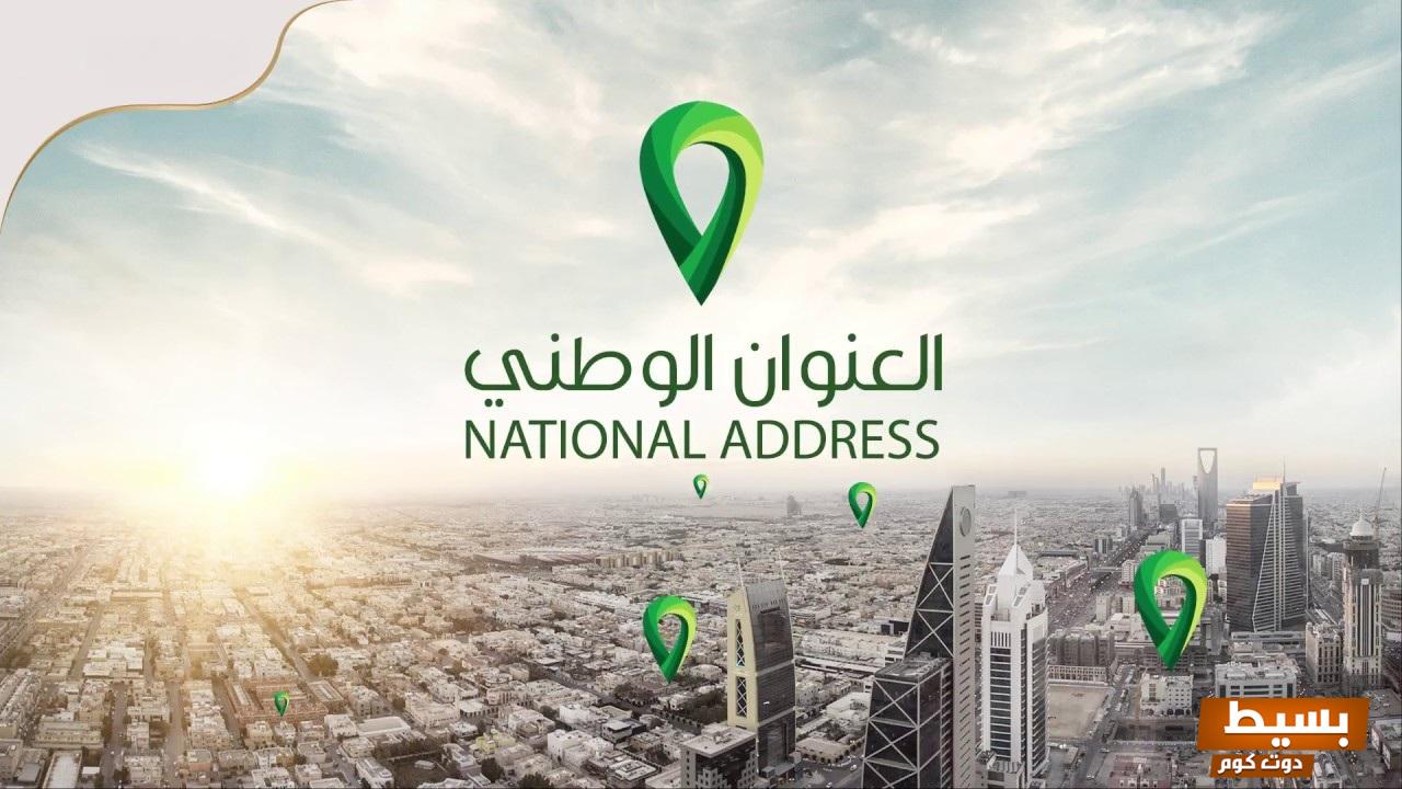 التسجيل في العنوان الوطني للشركات خطوة أساسية لتعزيز وجودك ونجاحك في السوق! 7 التسجيل فى العنوان الوطني للشركات