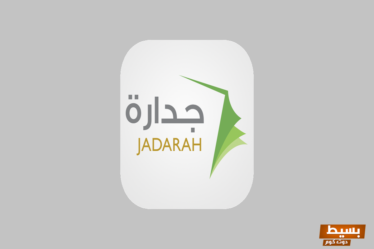 التسجيل في وظائف جدارة وزارة الخدمة المدنية تعرف على الشروط والخطوات الهامة لتحقيق حلمك المهني! 18 التسجيل في وظائف جدارة وزارة الخدمة المدنية