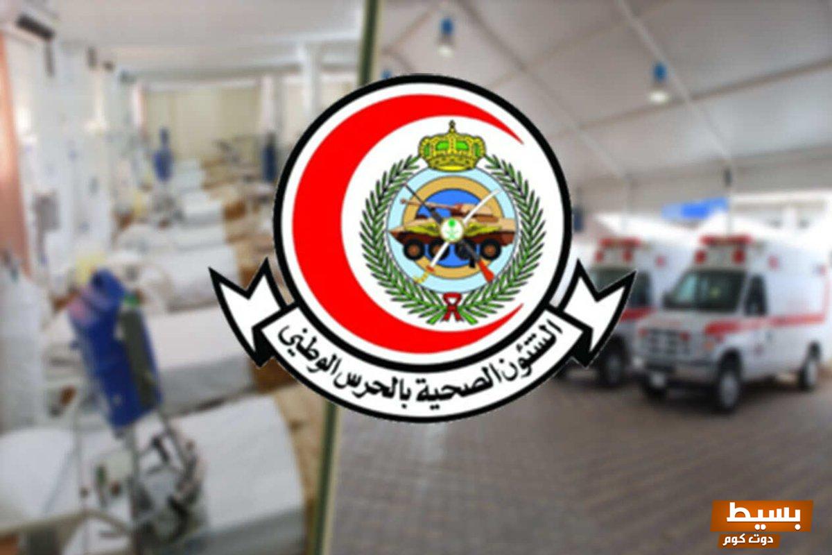 شروط القبول في الطبابة العسكرية السعودية 2025 مفتاحك نحو مستقبل مشرق ومهنة نبيلة! 2 التقديم على الطبابة العسكرية السعودية