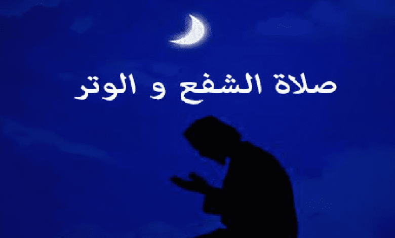 السور التي تقرأ في صلاة الشفع والوتر: اكتشف الأسرار الروحية لتعزيز صلاتك وفوزك بالراحة النفسية! 1 السور التي تقرأ في صلاة الشفع والوتر