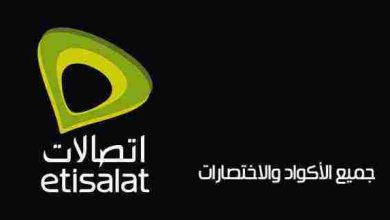 طريقة إلغاء باقة نت اتصالات 2025 بسهولة وسرعة دليلك الشامل لعالم الاتصالات! 5 الغاء باقة نت اتصالات واهم عروض اتصالات