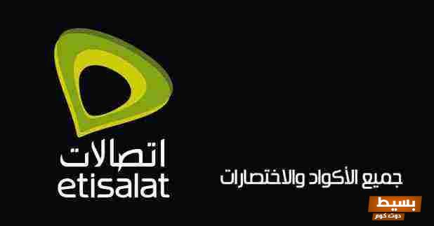 طريقة إلغاء باقة نت اتصالات 2025 بسهولة وسرعة دليلك الشامل لعالم الاتصالات! 1 الغاء باقة نت اتصالات واهم عروض اتصالات