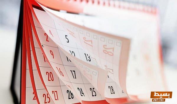 اكتشف الفرق الشامل بين السنة الهجرية والميلادية: فهمٌ عميق وتأثيرات على حياتنا اليومية! 1 الفرق بين السنة الهجرية والميلادية