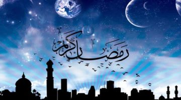 امساكية رمضان 2021 البحرين