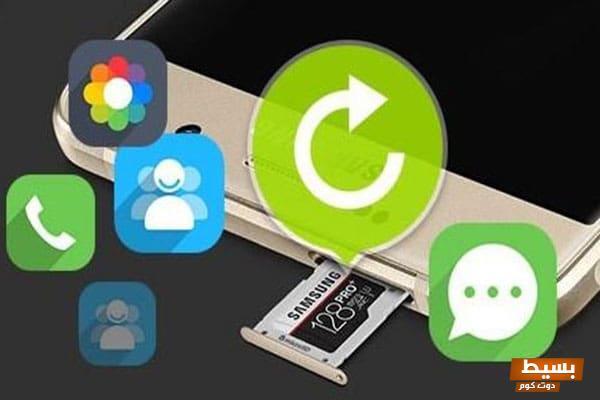 7 برامج مذهلة لاستعادة الملفات المحذوفة للأندرويد سهلة الاستخدام – احصل على بياناتك المفقودة بسهولة! 1 برنامج استعادة الملفات المحذوفة للأندرويد