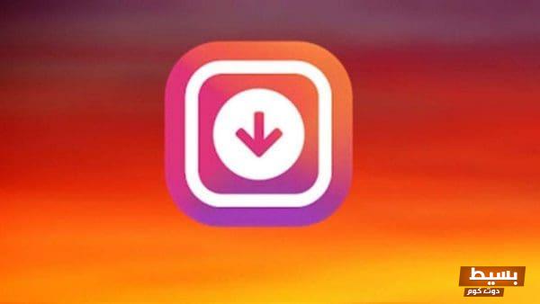 <p><strong>طريقة حفظ الصور من الانستقرام بدون برامج بتقنيات بسيطة وسهلة!</strong></p> 1 برنامج تحميل الصور من الانستقرام للكمبيوتر 1024x576 1 e1617452631503
