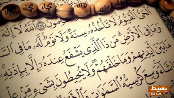 علاج الغدة الدرقية بسورة البقرة استخدم القوة الروحية لتحقيق الشفاء والراحة النفسية! 1 تاثير سورة البقرة على المس العاشق