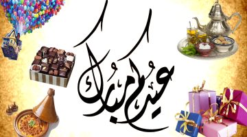 تاريخ العيد الفطر ٢٠٢٢ في السعودية