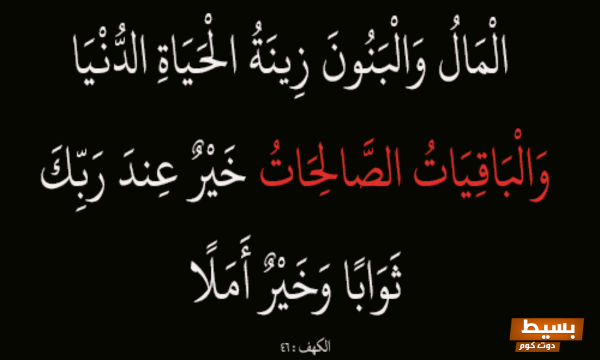 تجربتي المذهلة مع الباقيات الصالحات: رحلة لا تُنسى نحو التغيير والإلهام! 1 تجربتي مع الباقيات الصالحات