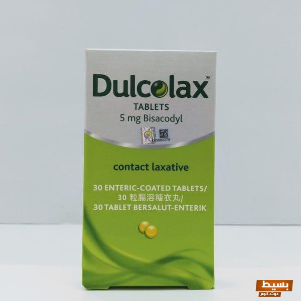 تجربتي المذهلة مع حبوب Dulcolax: كيف ساعدتني في استعادة راحة بطني بسرعة وسهولة! 2 تجربتي مع حبوب