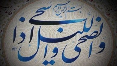 تجربتي الملهمة مع سورة الضحى: رحلة روحانية تغمر القلب بالسكينة والأمل 3 تجربتي مع سورة الضحى