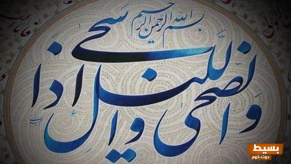 تجربتي الملهمة مع سورة الضحى: رحلة روحانية تغمر القلب بالسكينة والأمل 1 تجربتي مع سورة الضحى