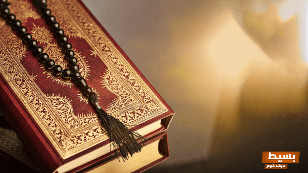 تجربتي الملهمة مع سورة الطلاق: رحلة تحول روحي مليئة بالدروس والعبر 1 تجربتي مع سورة الطلاق