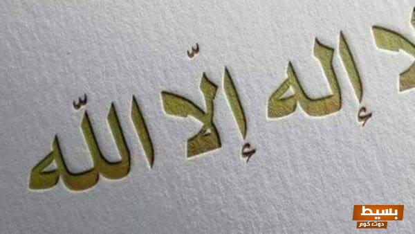 تجربتي المذهلة والمفيدة مع دعاء لا إله إلا الله العظيم الحليم كيف غيّرت حياتي نحو الأفضل! 1 تجربتي مع قول لا إله إلا الله