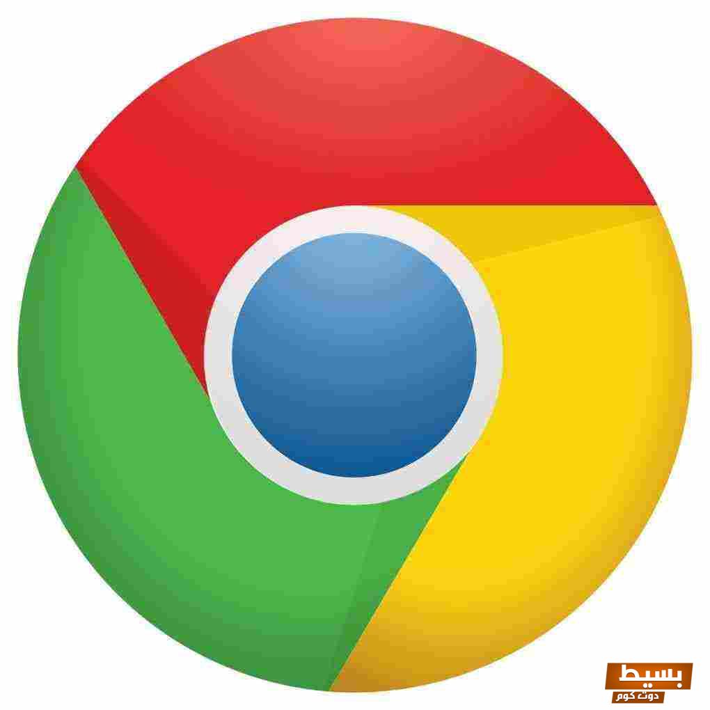 تحميل برنامج google chrome جوجل كروم آخر إصدار