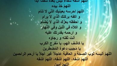 تحميل حالات واتس دعاء للمريض بالشفاء كلمات تضيء الأمل وتساعد في استعادة الصحة! 4 تحميل حالات واتس دعاء للمريض بالشفاء