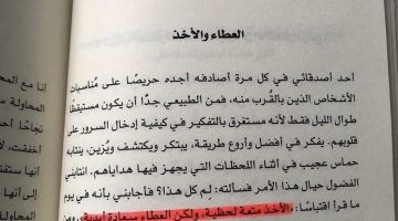 تحميل كتاب هناك ما يستحق العيش كامل كامل مجانا pdf