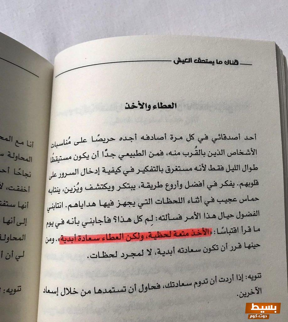 تحميل كتاب "هناك ما يستحق العيش" كامل مجانا بصيغة PDF اكتشف أروع الأفكار التي ستغير حياتك! 5 تحميل كتاب هناك ما يستحق العيش كامل كامل مجانا pdf