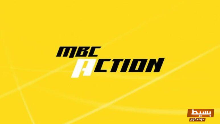 تردد ام بي سي اكشن نايل سات اكتشف عالم الإثارة والأكشن مع أفضل الأفلام والمسلسلات الآن! 14 تردد ام بي سي اكشن نايل سات