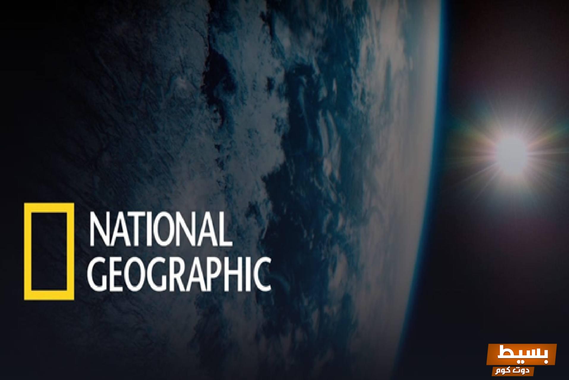 تردد قناة natgeo kids 2025 نايل سات اكتشف عالم المغامرة والتعليم الممتع لأطفالك!