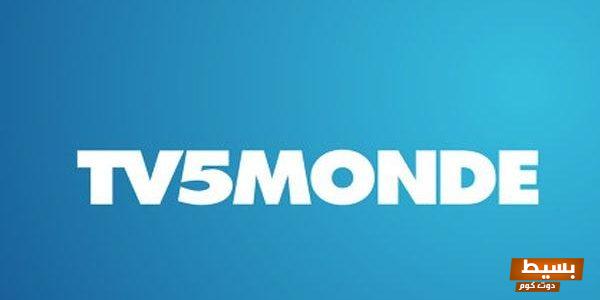 تردد قناة TV5 Monde اكتشف كيفية متابعة أفضل المحتويات العالمية على نايل سات!