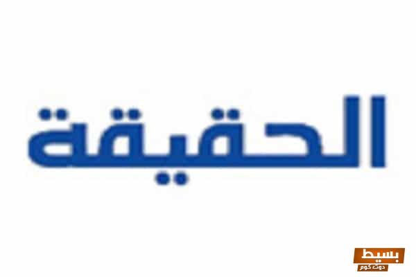 تردد قناة الحقيقة الإسلامية 2025 الجديد اكتشف خطوات تثبيت ELHAQEQA بسهولة وامتع بمشاهدة برامج مميزة وموثوقة!