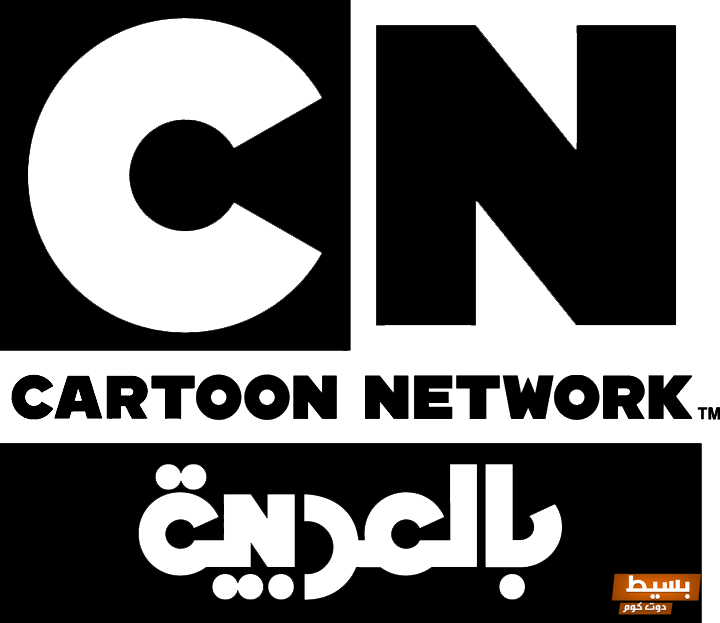 تردد قناة كرتون نتورك بالعربية الجديد 2025 على نايل سات اكتشف أحدث التحديثات والمفاجآت المدهشة! 6 تردد قناة كرتون نتورك بالعربية الجديد