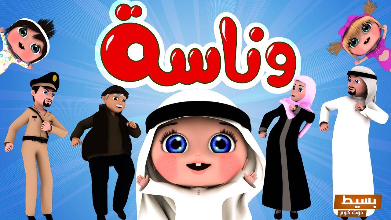 تردد قناة وناسة 2024 بعد تغييره.. اضبطه بخطوات بسيطة وبدون عناء للحصول على أفضل تجربة مشاهدة! 3 تردد قناة وناسة