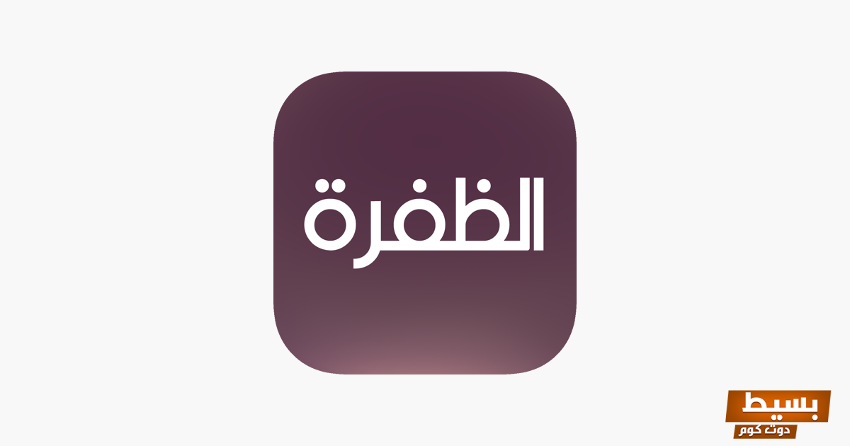 تردد قناه الظفره 2025 نايل سات اكتشف أحدث التحديثات لمشاهدة أفضل البرامج والمميزات الحصرية! 8 تردد قناه الظفره