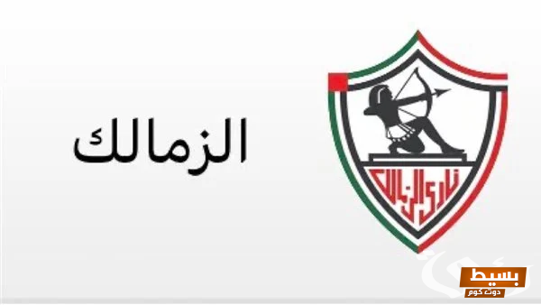تردد قنوات الزمالك الجديد 2025 على نايل سات اكتشف أحدث التفاصيل لمتابعة كل المباريات والبرامج الحصرية! 5 تردد قنوات الزمالك الجديد