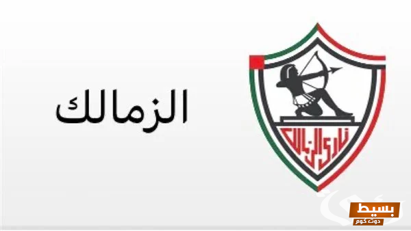 تردد قنوات الزمالك الجديد 2025 على نايل سات اكتشف أحدث التفاصيل لمتابعة كل المباريات والبرامج الحصرية!