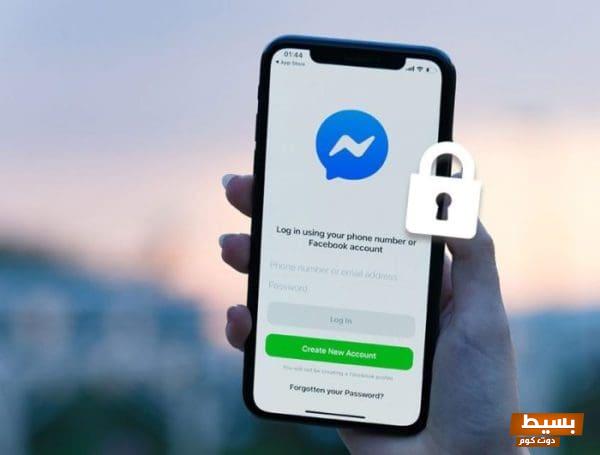 إزاي أفتح الماسنجر بتاع جوزي بسهولة وبدون تعقيد: خطوات عملية وفعالة تضمن لك النجاح! 1 تطبيق الماسنجر