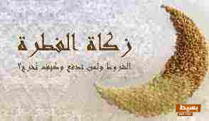 تعريف الزكاة لغة واصطلاحا: مفهوم روحي ومالي يعكس قيمة العطاء والتكافل الاجتماعي 2 تعريف الزكاة لغة واصطلاحا