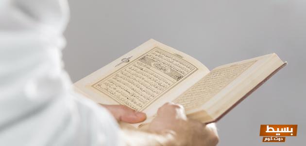 ما هي السورة التي تُعتبر المنجية من عذاب الآخرة وتمنح الأمل والراحة في الدنيا 1 تعريف سورة الملك