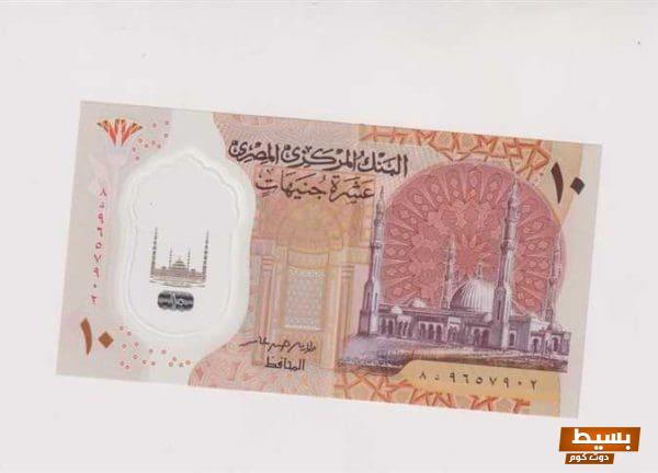 <p><strong>تفسير حلم عشرة جنيه ورق للمتزوجة: مفتاح لفتح أبواب الرزق والسعادة!</strong></p> 1 تفسير حلم عشرة جنيه ورق للمتزوجة scaled