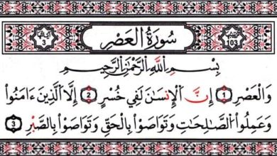 تفسير سورة العصر للأطفال بطريقة سهلة وممتعة اكتشف المعاني العميقة بأسلوب مشوق! 2 تفسير سورة العصر للأطفال scaled