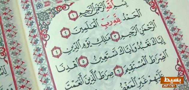 تفسير سورة الفاتحة: تفسير تحليلي عميق يكشف أسرار المعاني الروحية ودلالاتها العظيمة 6 تفسير سورة الفاتحة