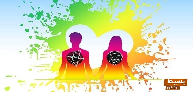 توافق برج القوس مع الأسد في الزواج والحب والصداقة: اكتشف السر وراء هذه العلاقة المدهشة والجذابة! 1 توافق برج القوس مع الأسد في الزواج والحب والصداقة