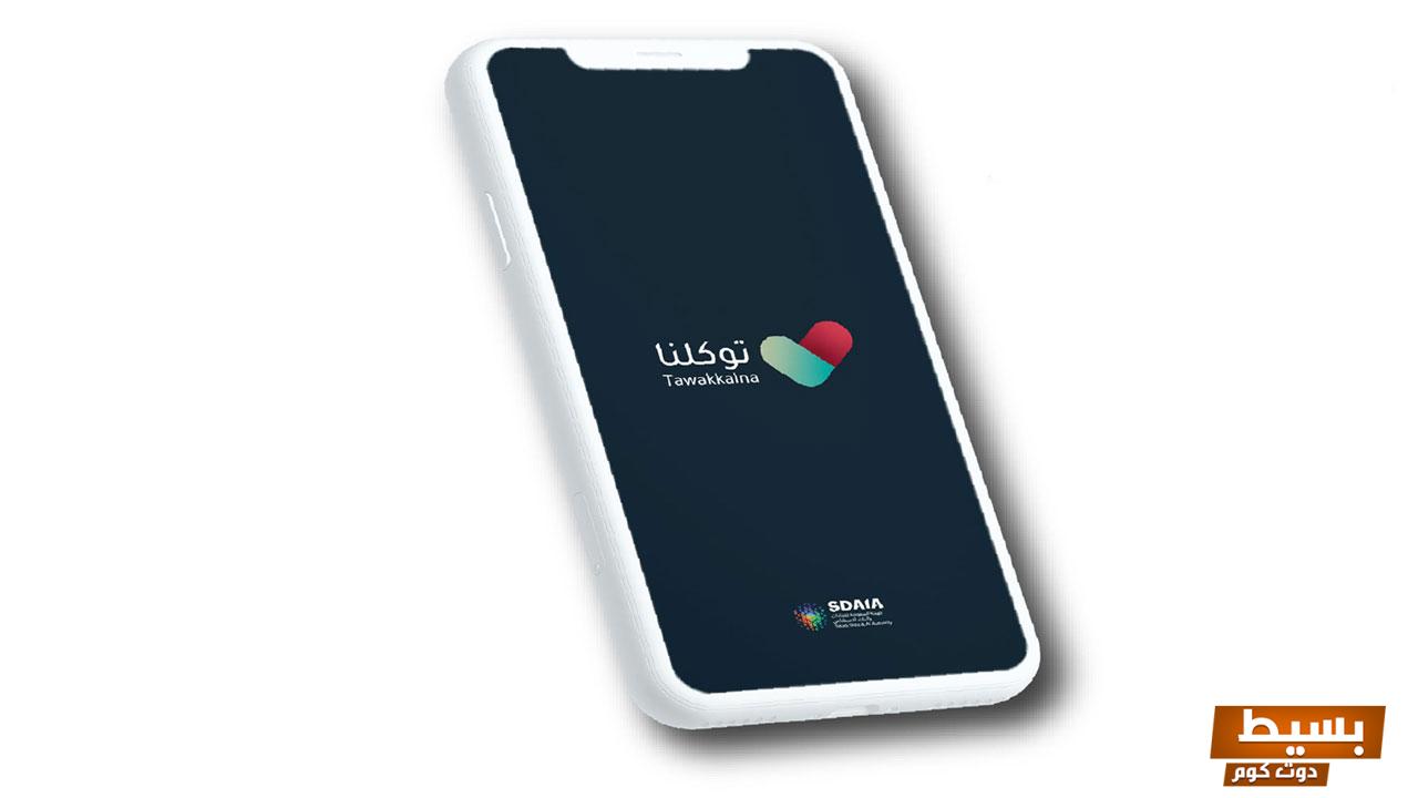 كيفية حجز العمرة بسهولة ويسر عن طريق توكلنا 1445 بالخطوات التفصيلية! اكتشف كل ما تحتاجه الآن! 1 حجز العمره عن طريق توكلنا