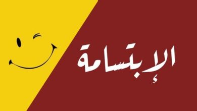 حكم ملهمة عن الابتسامة والتفاؤل رغم الحزن كيف تُضيء الإيجابية دروبنا في أصعب اللحظات 4 حكم عن الابتسامة