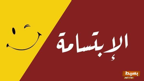 حكم ملهمة عن الابتسامة والتفاؤل رغم الحزن كيف تُضيء الإيجابية دروبنا في أصعب اللحظات 1 حكم عن الابتسامة
